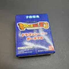 【非売品】ドラゴンボールZ3 予約特典 ドラゴンレーダー ポータブル