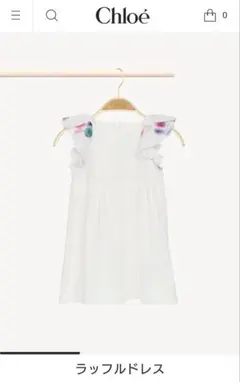 Chloe ラッフルドレス ワンピースのサムネイル