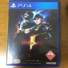 バイオハザード5