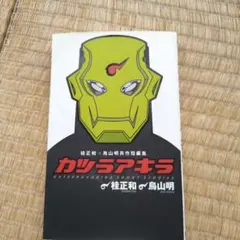 Item thumbnail for item 20db4185-47e8-4be7-bb64-c66ac6221deb