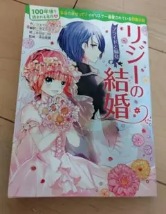 送料無料 レディリン! 全2巻 英 洋子 名作 レディレディ!!の正当続編