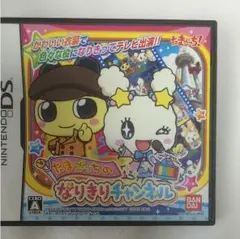 たまごっちのなりきりチャンネル 任天堂DS