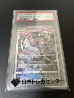 PSA10 ゴチミル マスターボールミラー ポケモンカード - メルカリ