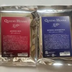 QUEENS HENNA レッド・ニューブラウン 2色セット - メルカリ