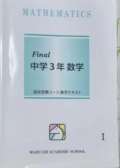 2026年最新】馬渕教室の人気アイテム - メルカリ