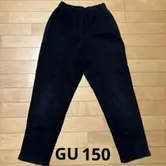 GU ブラックパンツ 150cm