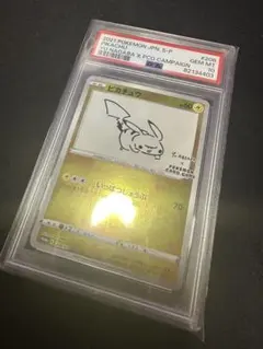 【PSA10】ピカチュウ YU NAGABA 長場雄 プロモ 208/S-P PSA10 ピカチュウ 長場雄 Yu NAGABA プロモ 208/S-P GEM MINT｜Yahoo