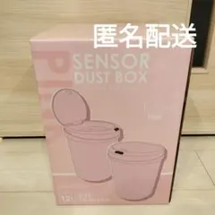【新品】センサー式 ダストボックス 12L ピンク色