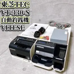 G10激安早い者勝ち✨ 東芝テック 自動釣銭機 VITESE VT-330 - メルカリ