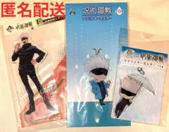 呪術廻戦 五条悟 アクリルスタンド 一番くじ アクリルキーホルダー 傘っこ