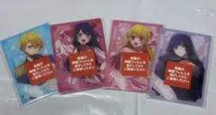 推しの子　くじラック　アクリルカード　アクア　アイ　ルビー　あかね