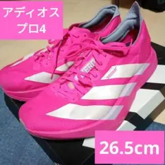 adidas　ADIZERO ADIOS PRO アディオスプロ4 26.5cm