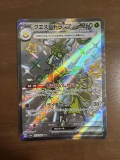 クエスパトラex SSR SV4a シャイニートレジャーex 323/190 - メルカリ