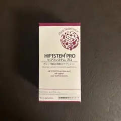 土日10%off HIF1STEM PRO ヒフワンステム プロ 90カプセル - メルカリ