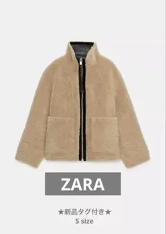 ZARA ZW Collection ダブルフェイス ボアジャケット
