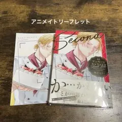ヤンキーとキャラメリゼ Second Bake 梅渋ちうこ　アニメイト特典付き