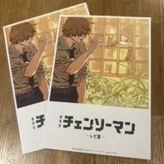チェンソーマン -レゼ編- 入場者プレゼント第8弾2枚セット