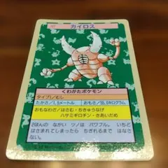 トップサン カイロス ポケモンカード 裏面青