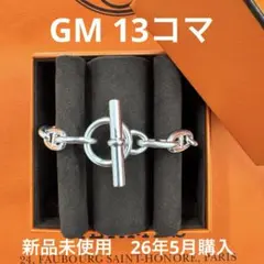 2026年最新】シェーヌダンクル gm13の人気アイテム - メルカリ
