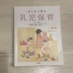 2026年最新】保育士 教科書の人気アイテム - メルカリ