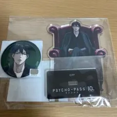 PSYCHO-PASS 宜野座　2点　②
