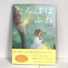 2026年最新】たんぽぽの綿毛の人気アイテム - メルカリ