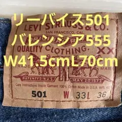 kazuo8733様 リクエスト 2点 まとめ商品