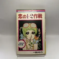 2026年最新】一条ゆかりの人気アイテム - メルカリ