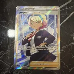 シャクヤ SR S6K 漆黒のガイスト 082/070