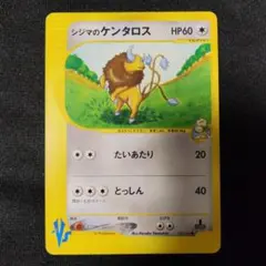 1ED マツバのヨルノズク ○ ポケモンカード☆VS 024/141 - メルカリ