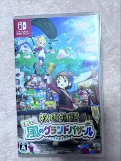 Let's!牧場物語 風のグランドバザール 風バザ Switch