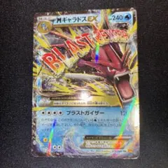 2026年最新】ギャラドス gx hrの人気アイテム - メルカリ