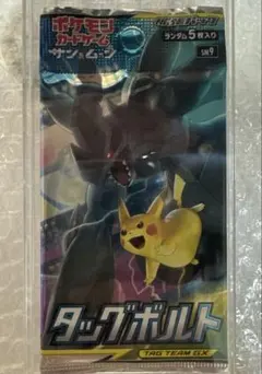 タッグボルト　1パック　ポケモンカード