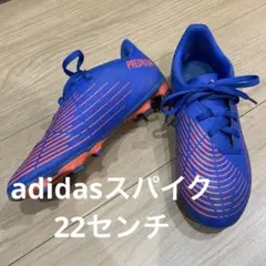 adidas サッカー スパイク 22センチ