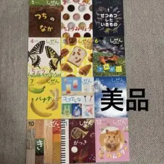 しぜん　キンダーブック　100冊 しぜん－キンダーブック｜定期購読 - 雑誌のFujisan