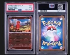2026年最新】ヒトカゲ psa10 マスターボールの人気アイテム - メルカリ