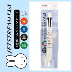 新品 ミッフィー ジェットストリーム4＆1ボール シャープ ペン アイボリー