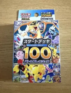 2026年最新】スタートデッキ100 未開封の人気アイテム - メルカリ