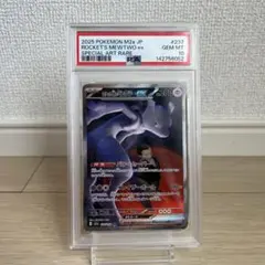 【PSA10】ロケット団のミュウツーex SAR メガドリームex
