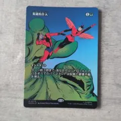 ビッグブリッジの死闘 Foil 日本語版 MTG FFコラボ 天野喜孝 継承史