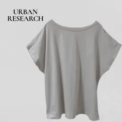 アーバンリサーチ 半袖　カットソー　Tシャツ　ゆったり トップス　大人可愛い