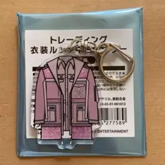Kis-My-Ft2 衣装ルックキーホルダー The Couture 横尾渉