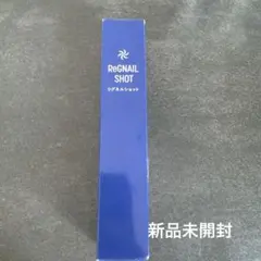 ReGNAIL SHOT リグネルショット 15mLのサムネイル