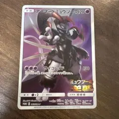 アーマードミュウツー P 映画「ミュウツーの逆襲 EVOLUTION」のサムネイル