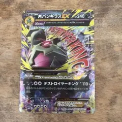 2026年最新】バンギラス 043の人気アイテム - メルカリ