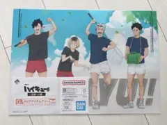 ハイキュー　一番くじ　G賞 クリアアイテムアソート