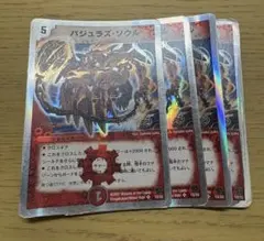 y2805 バジュラズソウル y2805 バジュラズソウル - メルカリ