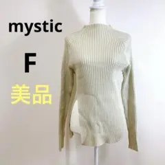 美品 mystic サイドスリットハイネックリブニット F