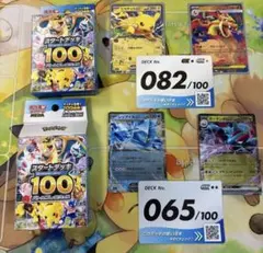 落*す様 ポケモンカード 45枚セット スタートデッキ067/100 落*す様 ポケモンカード 45枚セット スタートデッキ067/100 - メルカリ