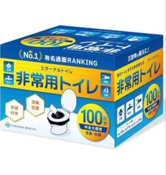 ETERNAL RESCUE エターナルトイレ 非常用トイレ 100回分未使用のサムネイル